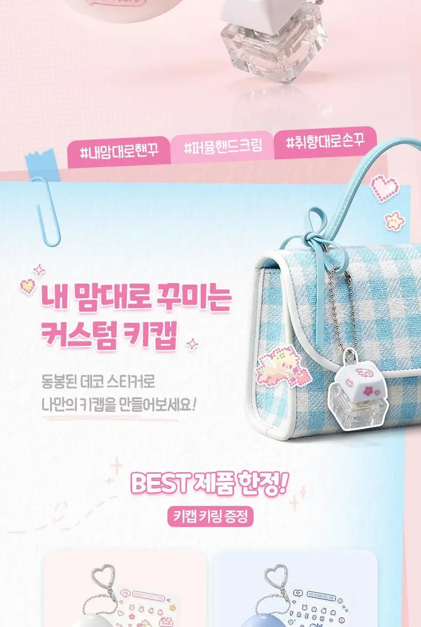 [5월올영픽][아이돌 PICK]멈칫 퍼퓸키링 핸드크림 50ml 5종 택1 상세페이지 2